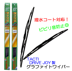 エスティマ MCR30W/MCR40W用☆DJ グラファイトワイパーＦセット☆