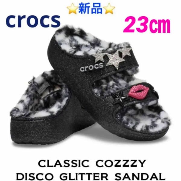 crocs Classic Cozzzy Disco Glitter サンダル　23〜23.5㎝ ☆新品☆