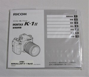 新品☆純正オリジナル ペンタックス PENTAX K-1II K1II 説明書☆