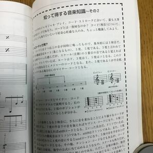 s12-16★２冊セットやさしいロック・ギターのひき方～+一週間で弾ける アコースティックギターの画像8