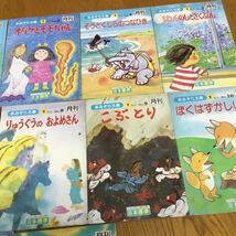 s17-68☆あおぞら文庫 小学1年 月刊・1年分_画像3