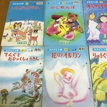 s17-68☆あおぞら文庫 小学1年 月刊・1年分_画像2