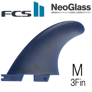 FCS2 ネオグラス エコブレンド パフォーマー モデル 3フィン トライフィン ミディアム Mサイズ FCS Fin NeoGlass Performer