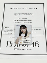 柴田柚菜 ミニサイズ生写真 乃木坂46 OFFICIAL WEB SHOP 抽選特典 「46」賞 【硬質ケース発送】 当選通知付き_画像2