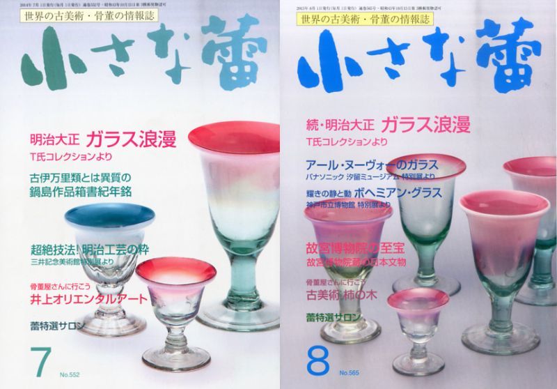 3581 氷コップ 輪花 乳白 ウランガラス 当時物/花縁 和ガラス アイス