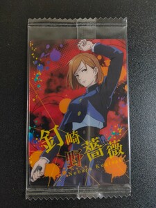 呪術廻戦 ウエハース カード No.1-03 釘崎野薔薇 Nobara Kugisaki BANDAI アニメ