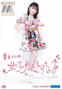 モーニング娘。'20【森戸知沙希】 コレクション生写真Part5 No.144　コンサートツアー春 ～MOMM～