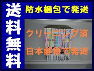 ▲全国送料無料▲ 恋愛暴君 三星めがね [1-12巻 コミックセット/未完結]