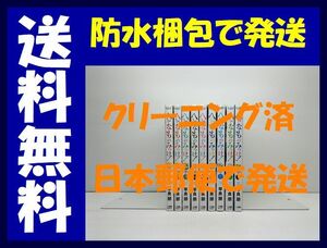 ▲全国送料無料▲ へんなものみっけ 早良朋 [1-9巻 コミックセット/未完結]