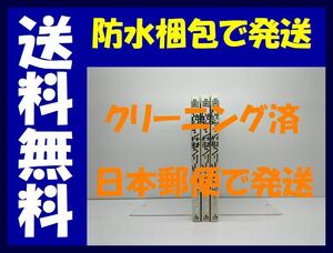 ▲全国送料無料▲ 鉄コン筋クリート 松本大洋 [1-3巻 漫画全巻セット/完結]