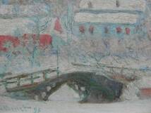 「雪のサンドビーケン村」、クロード・モネ、希少画集・額装画、自然、風景、フランス、新品額縁、状態良好、送料無料_画像6