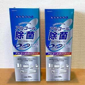 【新品未使用】アルコール除菌 エタノス除菌スプレー 業務用 ウイルス対策 強力除菌液 除菌剤 衛生 抗菌 企業 法人 350ml 