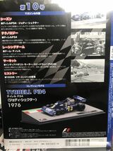 ティレル　P34 ジョディ　シェクター　1976年　1/43 - Deagostini F1マシンコレクション　デアゴスティーニ_画像2