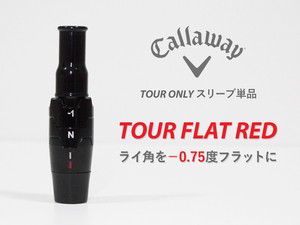 【新品】PGAツアー支給品 Callaway TOUR FLAT RED スリーブ .335 ライ角-0.75度設定 TOUR ONLY 未市販 本物保証 PARADYM ROGUE ST EPIC