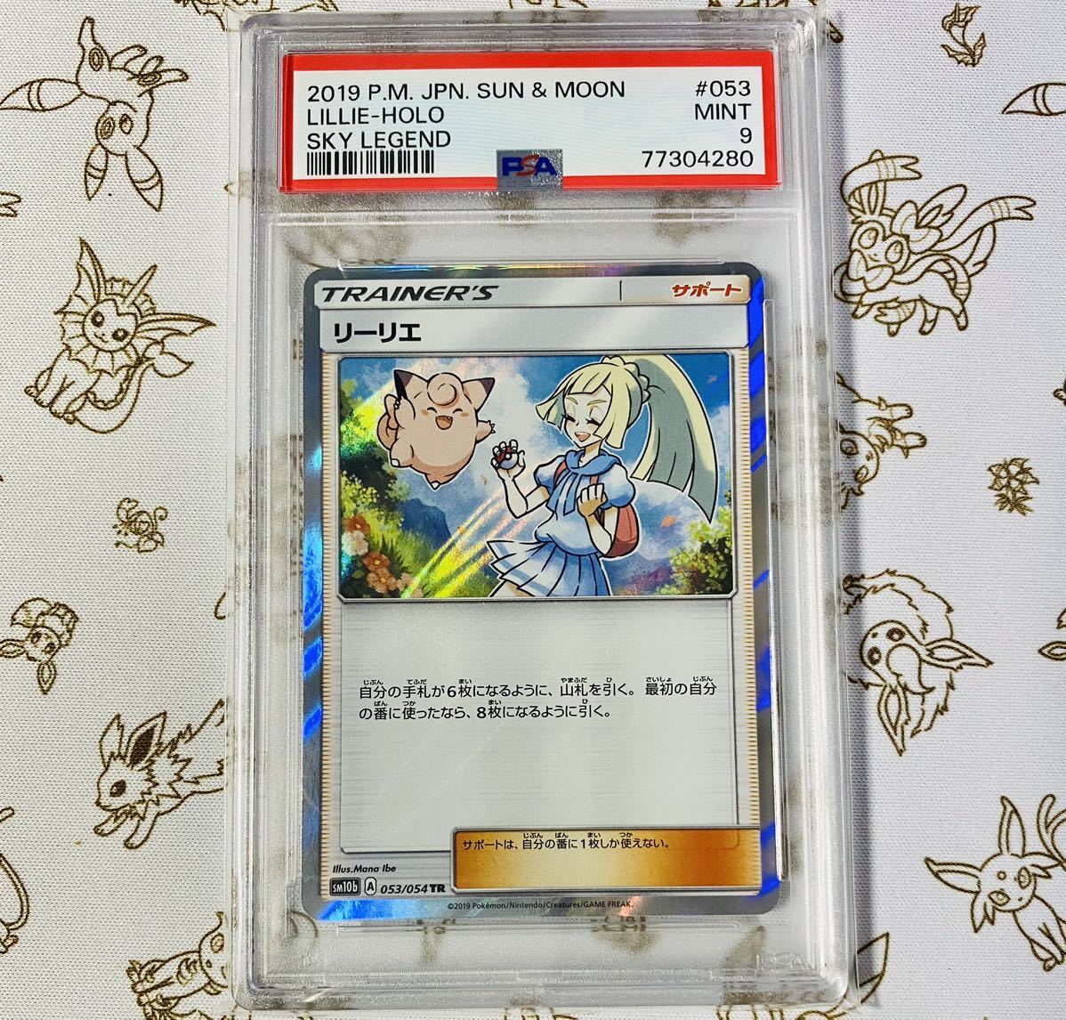 PSA鑑定品】PSA10 GEM MINT ポケモンカード リーリエ 053/054 TR 2019