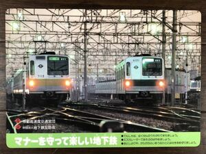 ◆◇昭和レトロ 未使用 東京メトロ 営団地下鉄/路線図 下敷き ◇◆