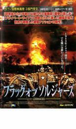 フラッグ・オブ ソルジャーズ 勝利なき戦場 レンタル落ち 中古 DVD