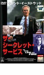 ザ・シークレット・サービス レンタル落ち 中古 DVD