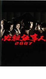 必殺仕事人 2007 レンタル落ち 中古 DVD 時代劇