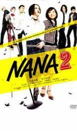 NANA 2 レンタル落ち 中古 DVD 東宝