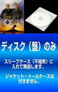 【訳あり】NHK大河ドラマ 翔ぶが如く 完全版 全13枚 第1回～第48回 最終 レンタル落ち 全巻セット 中古 DVD テレビドラマ