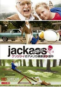 ジャッカス クソジジイのアメリカ横断チン道中【字幕】 レンタル落ち 中古 DVD