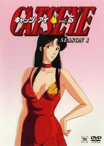 CAT’S EYE キャッツ・アイ SEASON 1 vol.5(第17話～第20話) レンタル落ち 中古 DVD