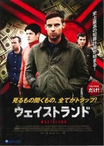 ウェイストランド【字幕】 レンタル落ち 中古 DVD 東宝