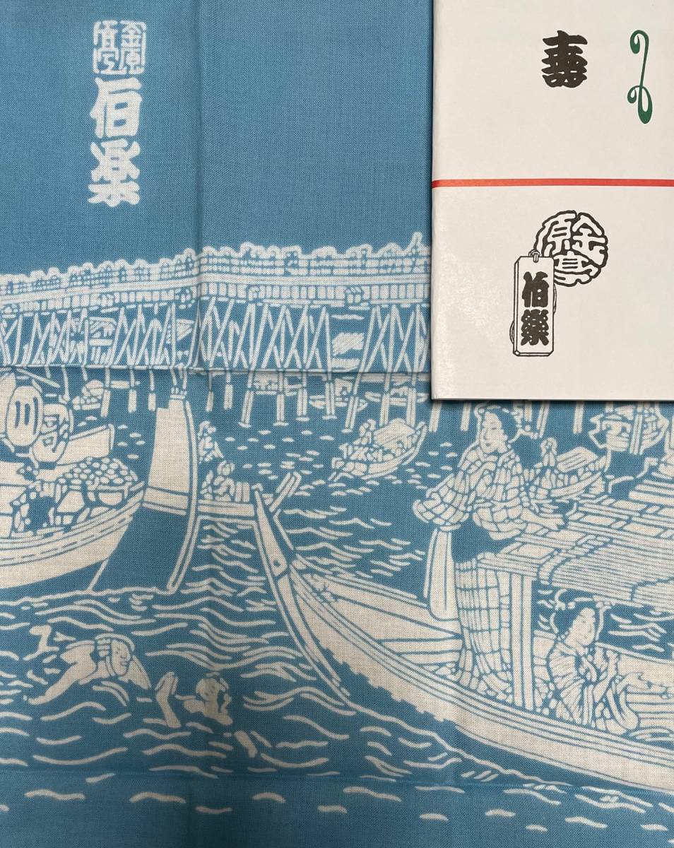 ヤフオク! -「落語家 手ぬぐい」の落札相場・落札価格