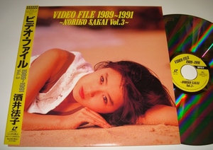 【レーザーディスク】酒井法子「ビデオ・ファイル1989-1991」VOL.3　VILL-32