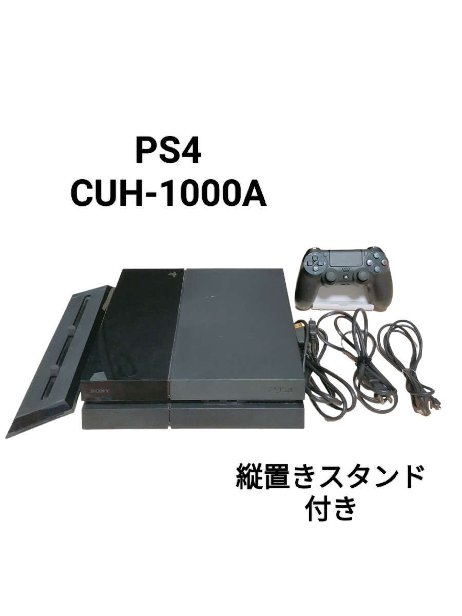 SIE プレイステーション4 HDD 500GB ジェット・ブラック CUH-1000AB01