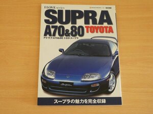 アイラブ A70&80 トヨタ スープラ I LOVE A70&80 TOYOTA SUPRA 送料185円