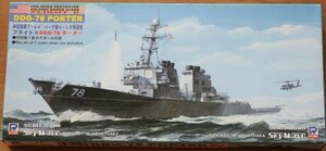 ピットロード 1/700 アメリカ海軍イージス駆逐艦 ポーター M15