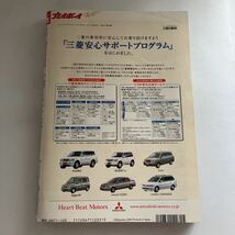 ★ 週刊プレイボーイ 2000年12月5日号No.49 後藤理沙 神戸みゆき 浅田りょう 佐々木絵美子 邑野未亜 ♪GM04_画像6