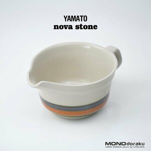 ヤマトストーンウェア YAMATO STONE WARE ピッチャー 昭和レトロ ヴィンテージ 洋食器 美品