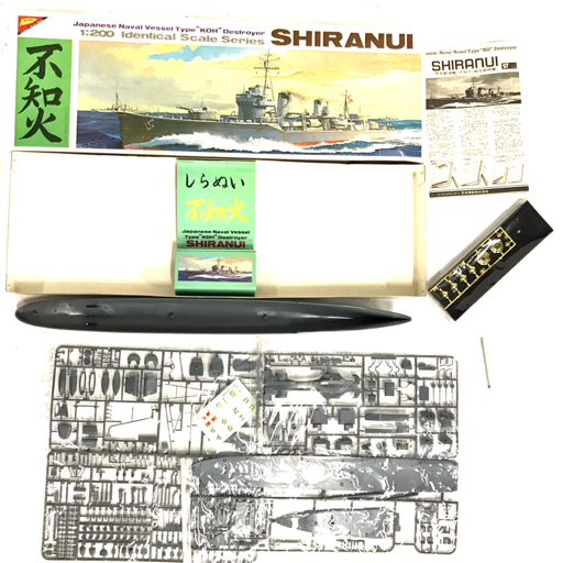 ヤフオク! -「ニチモ 1/200 不知火」の落札相場・落札価格