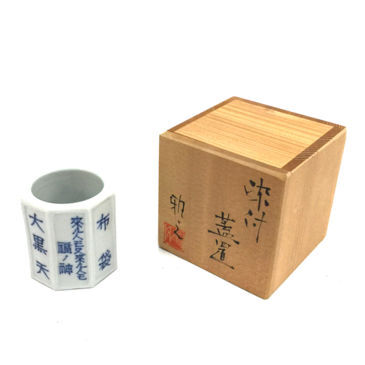 2023年最新】Yahoo!オークション -焼き物 陶器 染付(陶芸)の中古品