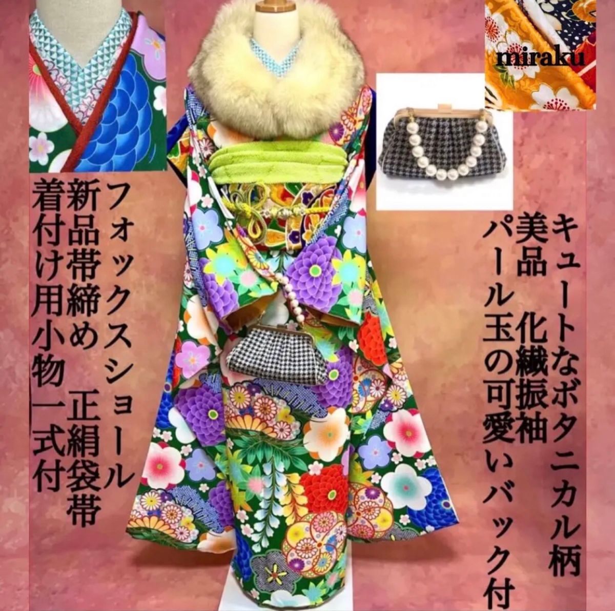 949 草履 バッグ セット 成人式 和小物 和装バッグ 黄色系|PayPayフリマ