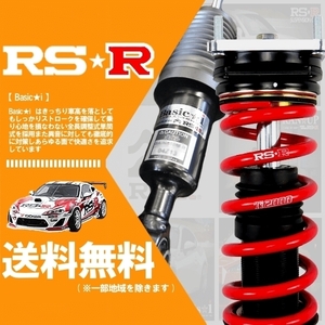 RSR 車高調 ベーシックアイ (Basic☆i) (推奨) ハリアー ZSU60W (FF NA 25/12～) (BAIT530M)