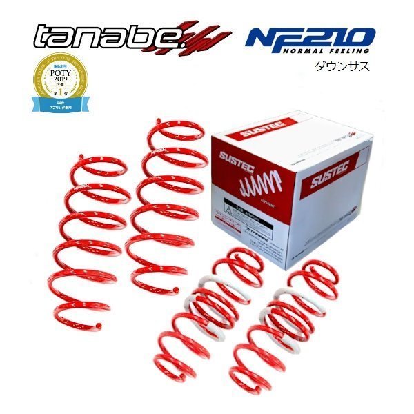 ヤフオク! - タナベ tanabe ダウンサス (NF210) (1台分...