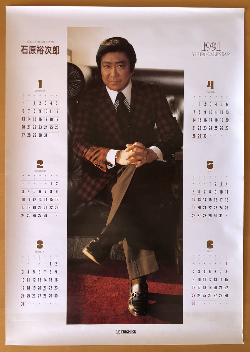 2023年最新】ヤフオク! -石原裕次郎 カレンダーの中古品・新品・未使用