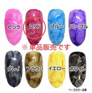 しゅわしゅわインク マーブルリキッド レッド 単品販売