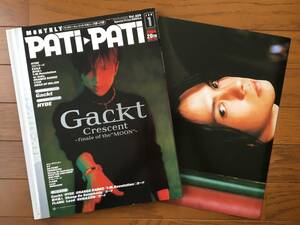  Pachi Pachi 2004/1 Gackt/ Goss винт -z/ порно / yuzu /DAIGO/HYDE/ orange плита 