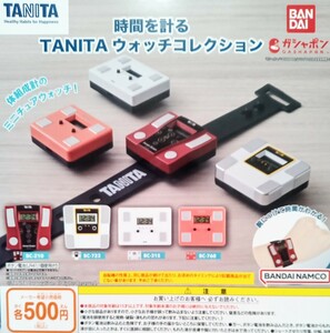 TANITA　ウォッチコレクション　全4種セット　ガチャ　タニタ