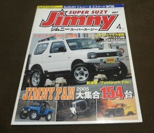 ■ジムニー スーパースージー 027 2005.4月号■JIMNY FAN 2005 大集合154台　ショップデモカー8連発　APIOパリダカ参戦■