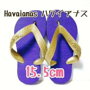 Havaianas ハワイアナス ビーチサンダルスリム パープル 15.5cm/サンダル/ビーサン/ブラジル/ハワイ/キッズ/子ども