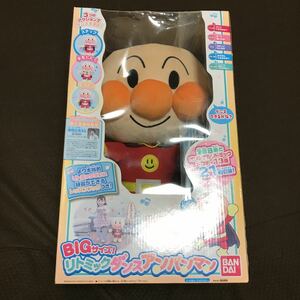 新品 BIGサイズ リトミックダンス アンパンマン BANDAI ばいきんまん 人形 ぬいぐるみ ダンス まねっこ 童謡歌う 全21曲収録 おもちゃ 玩具