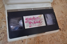 ＶＨＳ　ビデオテープ　カンフー　映画　ジミー・ウォング　　片腕カンフー対空とぶギロチン　日本語版_画像6