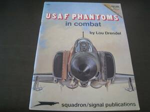 ★【洋書】 アメリカ空軍 F-4ファントムⅡ戦闘機 イン・コンバット Squadron/signal publications Z6690