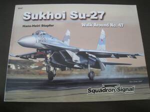 ★【洋書】 スホーイSu-27 戦闘機 Walk Around No.47 Squadron Signal Z6637